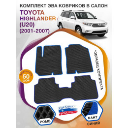 Коврики ЭВА в салон Toyota Highlander I (U20) 2001 - 2007, черный-синий кант