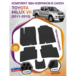 Коврики ЭВА в салон Toyota Hilux VII 2011 - 2015, черный-черный кант