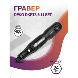 Гравер Deko DKRT3.6-Li SET насадок:24 кейс