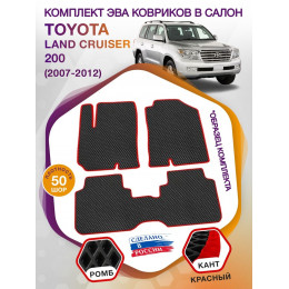 Коврики ЭВА в салон Toyota Land Cruiser 200 2007-2012, черный-красный кант