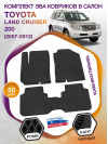 Коврики ЭВА в салон Toyota Land Cruiser 200 2007-2012, черный-черный кант