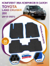 Коврики ЭВА в салон Toyota Land Cruiser 200 2012-2021, черный-синий кант