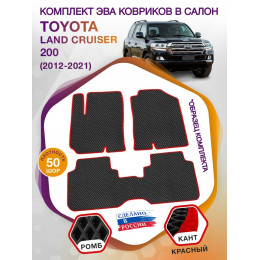 Коврики ЭВА в салон Toyota Land Cruiser 200 2012-2021, черный-красный кант