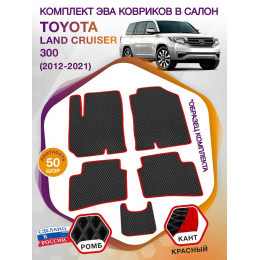 Коврики ЭВА в салон Toyota Land Cruiser 300 2021 - н.в., черный-красный кант