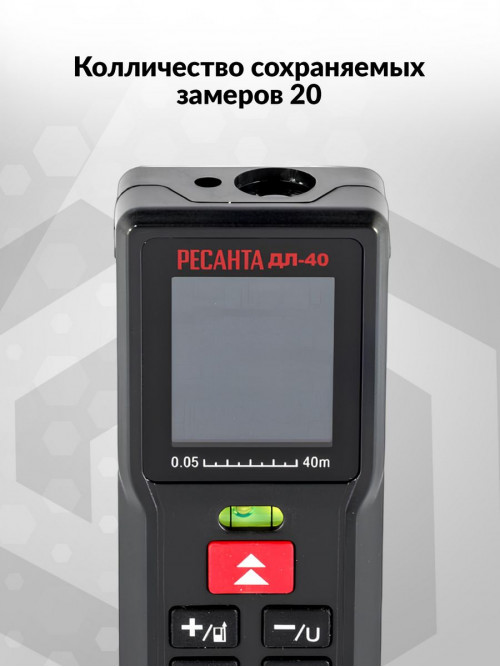 Дальномер лазерн. Ресанта ДЛ-40 2кл.лаз. 670нм (61/10/515)