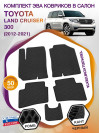 Коврики ЭВА в салон Toyota Land Cruiser 300 2021 - н.в., черный-черный кант