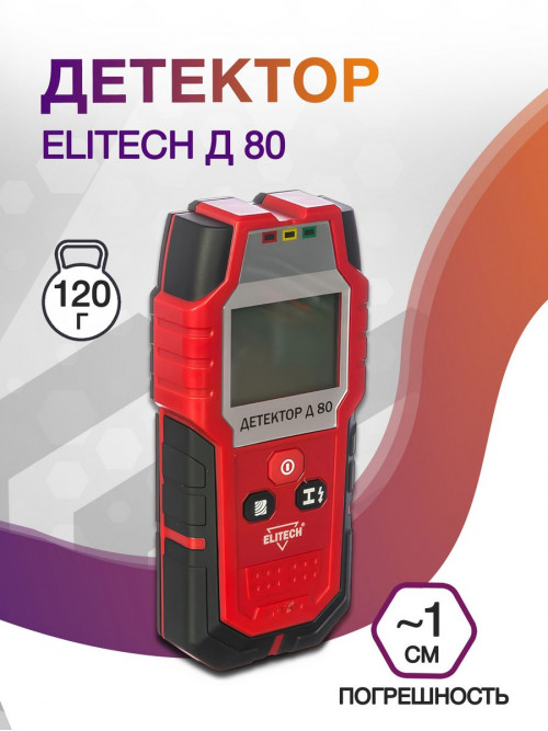 Детектор проводки Elitech Д 80