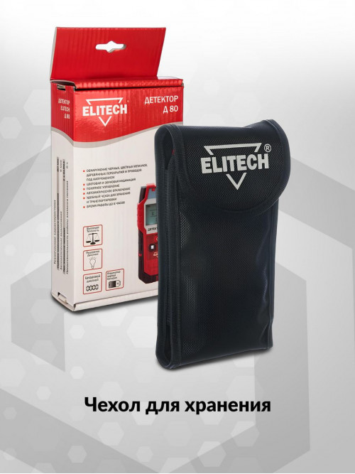 Детектор проводки Elitech Д 80