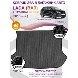 Коврик ЭВА в багажник LADA (ВАЗ) XRAY-XRAY Cross I (С фальшполом) 2015-н.в., серый-черный кант
