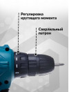 Дрель безударная Makita DF0300 320Вт патрон:быстрозажимной реверс