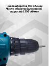 Дрель безударная Makita DF0300 320Вт патрон:быстрозажимной реверс