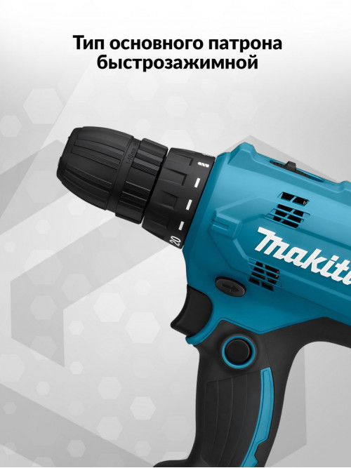 Дрель безударная Makita DF0300 320Вт патрон:быстрозажимной реверс