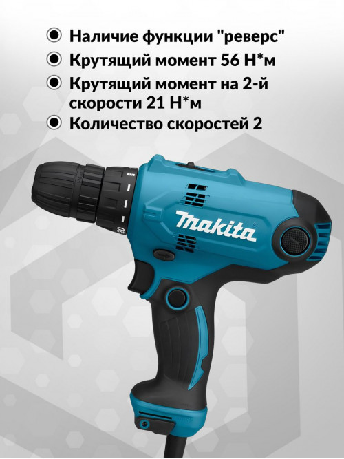 Дрель безударная Makita DF0300 320Вт патрон:быстрозажимной реверс