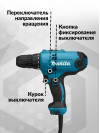 Дрель безударная Makita DF0300 320Вт патрон:быстрозажимной реверс