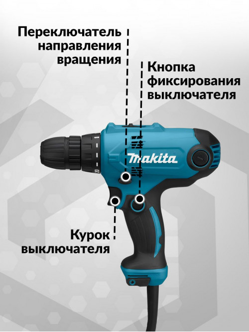 Дрель безударная Makita DF0300 320Вт патрон:быстрозажимной реверс