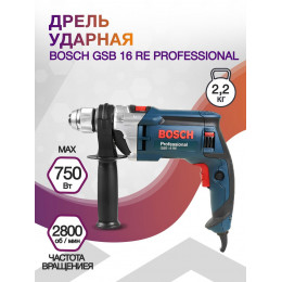 Дрель ударная Bosch GSB 16 RE Professional 750Вт патрон:быстрозажимной реверс (кейс в комплекте) (06