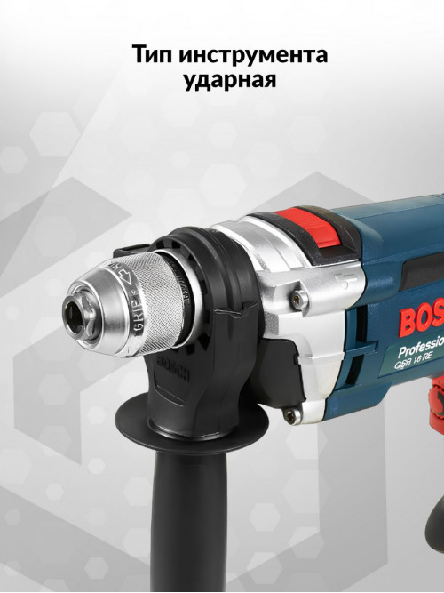 Дрель ударная Bosch GSB 16 RE Professional 750Вт патрон:быстрозажимной реверс (кейс в комплекте) (06