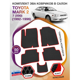 Коврики ЭВА в салон Toyota Mark II VII (X90) 1992-1996, черный-красный кант