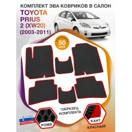 Коврики ЭВА в салон Toyota Prius II (XW20) 2003 - 2011, черный-красный кант