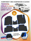 Коврики ЭВА в салон Toyota Prius II (XW20) (Правый руль) 2003 - 2011, черный-синий кант