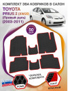 Коврики ЭВА в салон Toyota Prius II (XW20) (Правый руль) 2003 - 2011, черный-красный кант