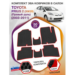 Коврики ЭВА в салон Toyota Prius II (XW20) (Правый руль) 2003 - 2011, черный-красный кант