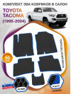 Коврики ЭВА в салон Toyota Tacoma I 1995 - 2004, черный-синий кант