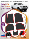 Коврики ЭВА в салон Toyota Tacoma I 1995 - 2004, черный-красный кант