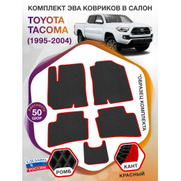 Коврики ЭВА в салон Toyota Tacoma I 1995 - 2004, черный-красный кант