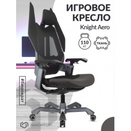 СКГТ Кресло игровое Knight Aero, черный, крестов. пластик пластик серебро