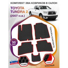 Коврики ЭВА в салон Toyota Tundra II 2007 - н.в., черный-красный кант