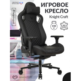 СКГТ Кресло игровое Knight Craft черный эко.кожа крестов. металл