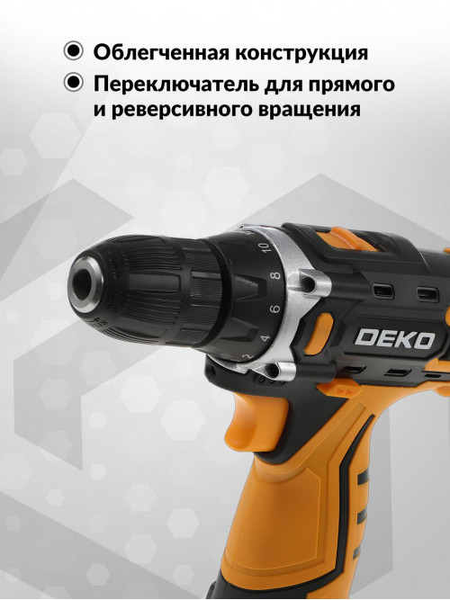 Дрель-шуруповерт Deko DKCD12FU-Li SET3 аккум. патрон:быстрозажимной (кейс в комплекте) (063-4173)
