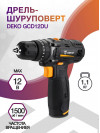 Дрель-шуруповерт Deko GCD12DU аккум. патрон:быстрозажимной (063-4039)