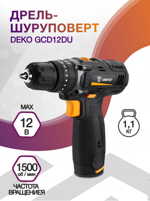 Дрель-шуруповерт Deko GCD12DU аккум. патрон:быстрозажимной (063-4039)