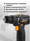 Дрель-шуруповерт Deko GCD12DU аккум. патрон:быстрозажимной (063-4039)