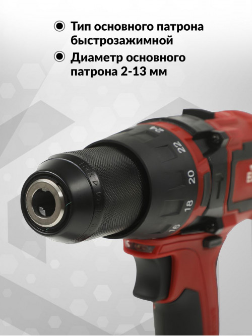 Дрель-шуруповерт Elitech ДА 18УБЛ2 (Е2201.002.02) аккум. патрон:быстрозажимной (кейс в комплекте)