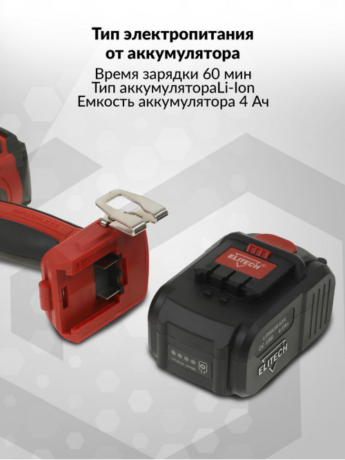 Дрель-шуруповерт Elitech ДА 18УБЛ2 (Е2201.002.02) аккум. патрон:быстрозажимной (кейс в комплекте)