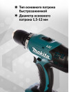 Дрель-шуруповерт Makita DDF453SYE аккум. патрон:быстрозажимной (кейс в комплекте)