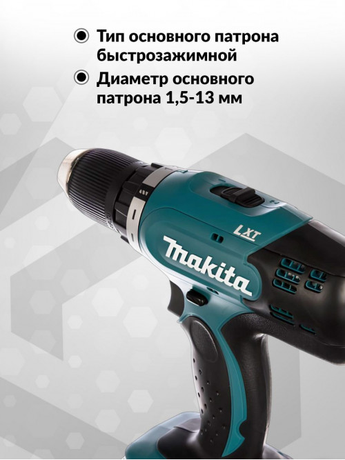 Дрель-шуруповерт Makita DDF453SYE аккум. патрон:быстрозажимной (кейс в комплекте)