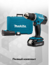 Дрель-шуруповерт Makita DDF453SYE аккум. патрон:быстрозажимной (кейс в комплекте)