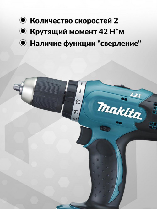 Дрель-шуруповерт Makita DDF453SYE аккум. патрон:быстрозажимной (кейс в комплекте)