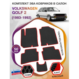 Коврики ЭВА в салон Volkswagen Golf II 1983 - 1992, черный-красный кант