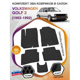 Коврики ЭВА в салон Volkswagen Golf II 1983 - 1992, черный-черный кант