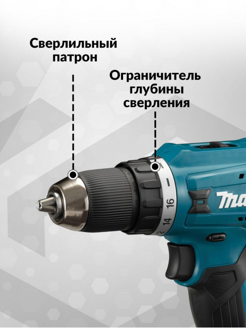 Дрель-шуруповерт Makita DF488DWE 18Вт аккум. патрон:быстрозажимной (кейс в комплекте)