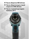 Дрель-шуруповерт Makita DF488DWE 18Вт аккум. патрон:быстрозажимной (кейс в комплекте)