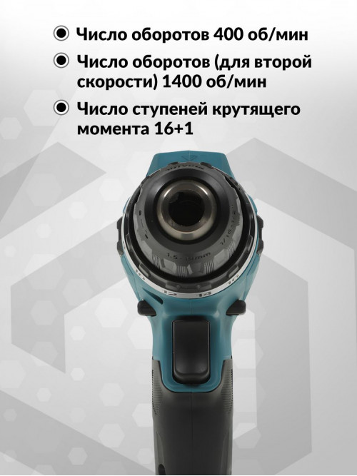 Дрель-шуруповерт Makita DF488DWE 18Вт аккум. патрон:быстрозажимной (кейс в комплекте)