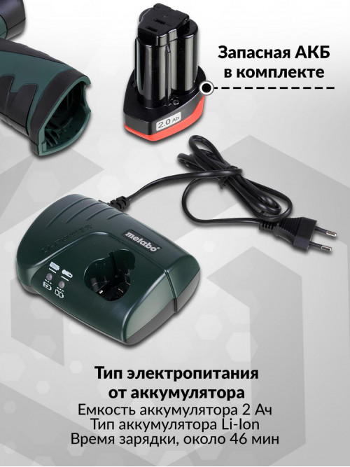 Дрель-шуруповерт Metabo PowerMaxx BS аккум. патрон:быстрозажимной (кейс в комплекте) (600080500)