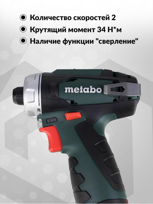 Дрель-шуруповерт Metabo PowerMaxx BS аккум. патрон:быстрозажимной (кейс в комплекте) (600080500)