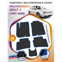 Коврики ЭВА в салон Volkswagen Golf IV 1997 - 2006, черный-синий кант